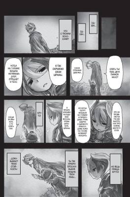 Made in Abyss. Созданный в Бездне. Том 2 с доставкой по Минску от 70 рублей бесплатно!
